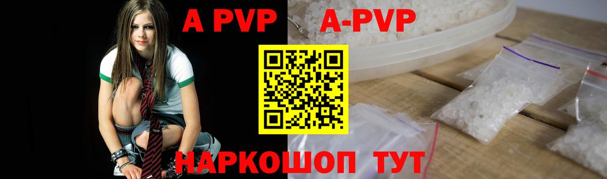 Волоколамск  цены   Альфа ПВП крисы CK  Вход с VPN  Alpha PVP  Alfa_PVP VHQ  A-PVP СК КРИС 