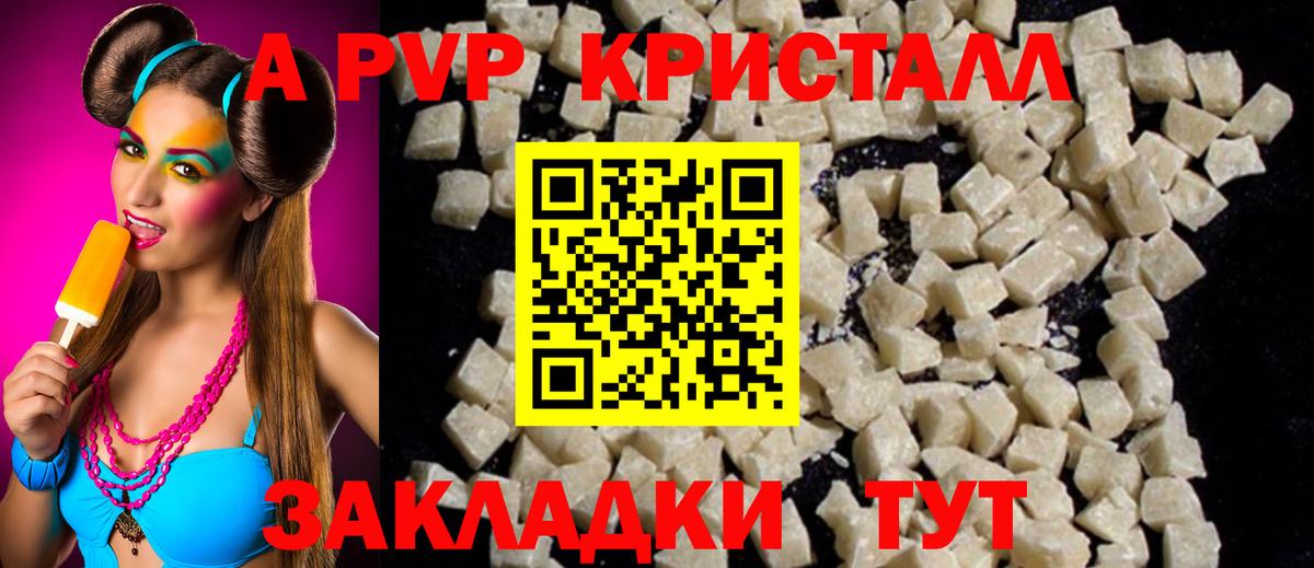 Alpha-PVP VHQ Волоколамск