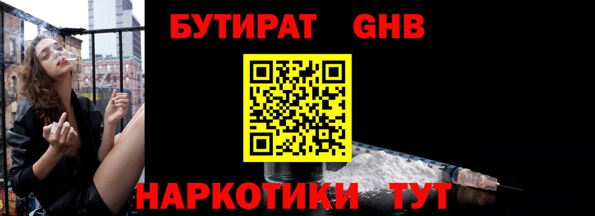 Волоколамск  Бутират 1.4BDO  Вход с VPN 
