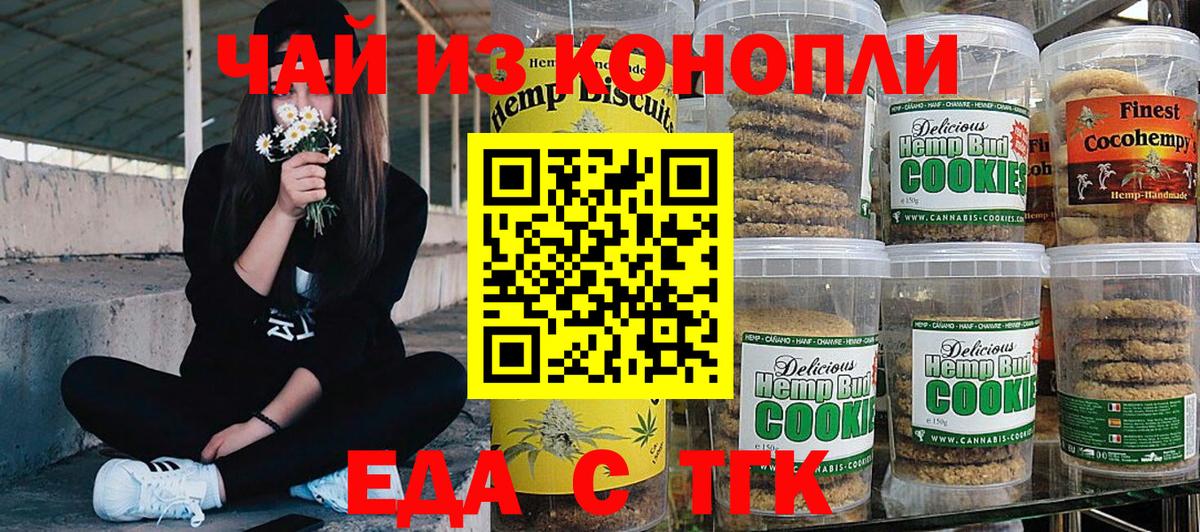 Волоколамск  Canna-Cookies марихуана  Вход с VPN 