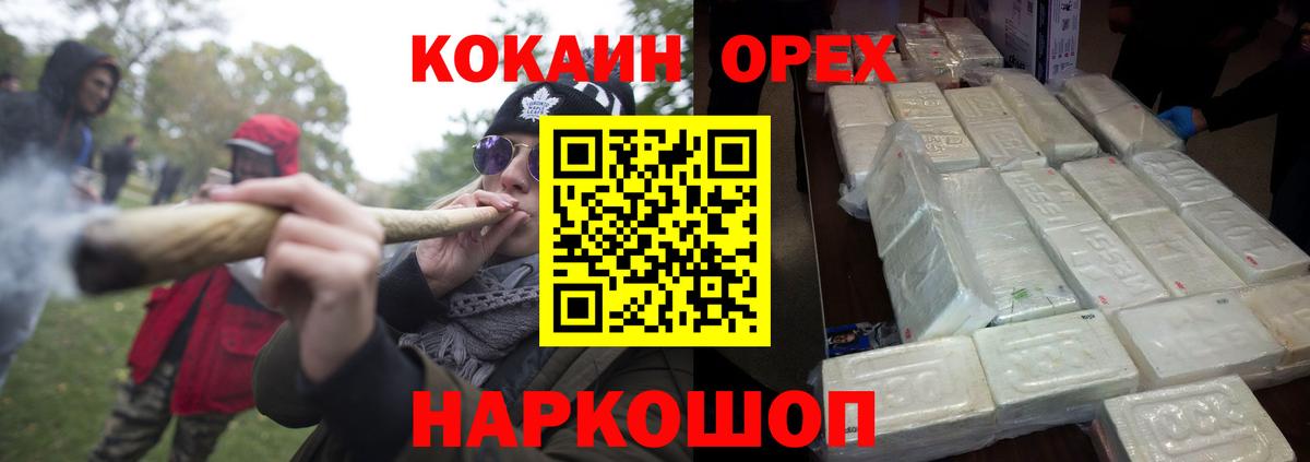 Кокаин 98% Волоколамск