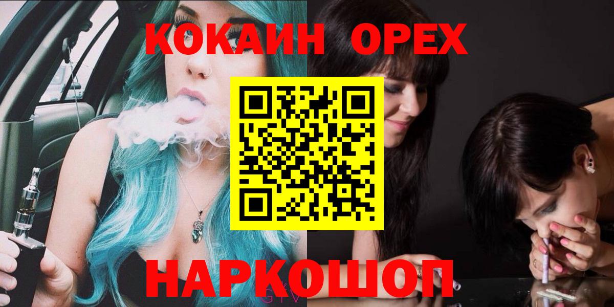 Cocaine 97%  COCAIN Эквадор  Вход с VPN  Кокаин  Волоколамск 