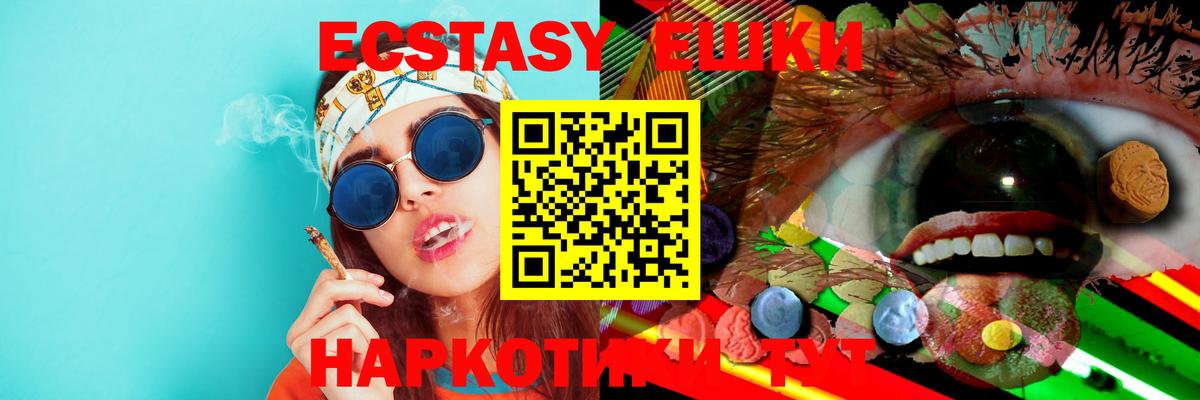 Ecstasy VHQ  Вход с VPN  ЭКСТАЗИ Punisher  Экстази  Волоколамск 