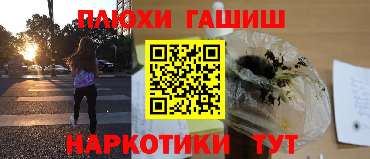 ГАШ хэш  ГАШ ice o lator  Вход с VPN  закладка  Волоколамск 