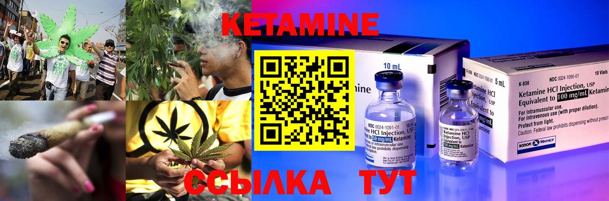 Кетамин VHQ  Вход с VPN  Волоколамск 
