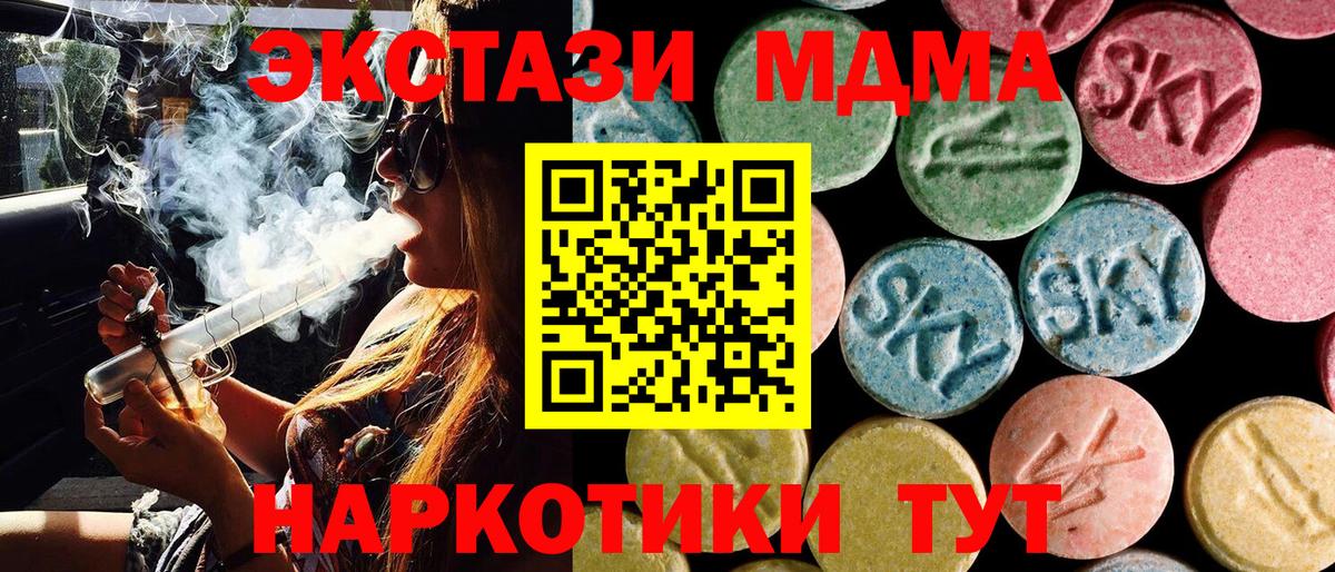 Волоколамск  MDMA VHQ  МДМА  Вход с VPN 
