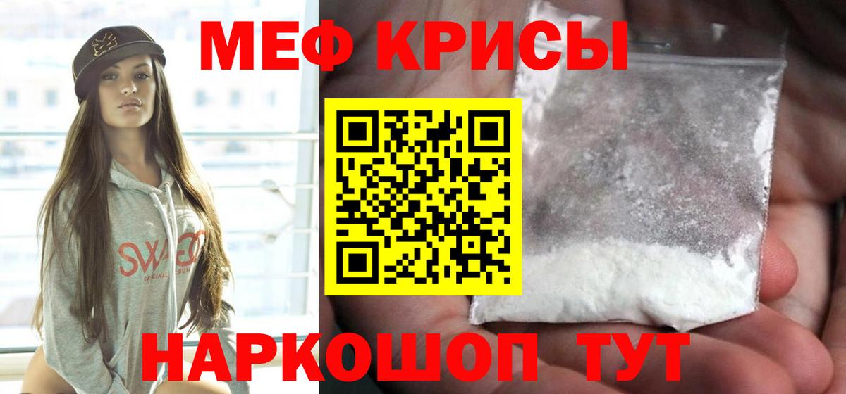 МЕФ мука Волоколамск