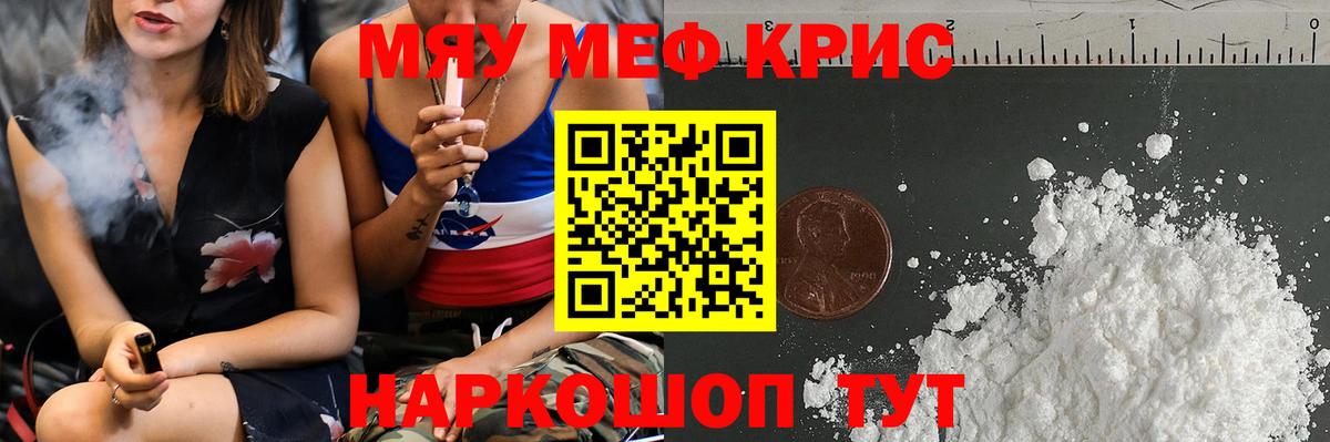 где найти   Меф мука  Волоколамск  МЕФ  Вход с VPN  МЯУ-МЯУ мука 