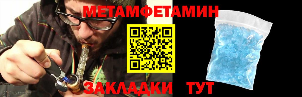 Волоколамск  Первитин винт  Метамфетамин  Первитин винт  Вход с VPN 
