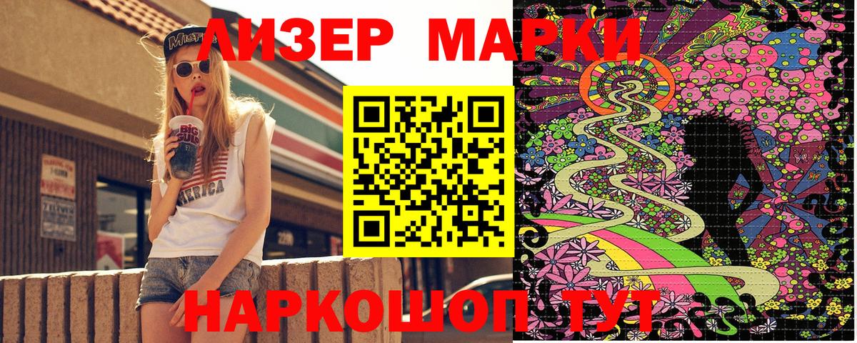 Наркотические марки 1,5мг  Марки 25I-NBOMe  Волоколамск  Наркотические марки 1,5мг  Вход с VPN 