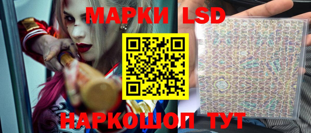 Наркотические марки 1,5мг Волоколамск