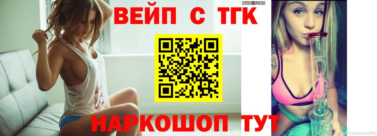 Волоколамск  ТГК гашишное масло  Вход с VPN 